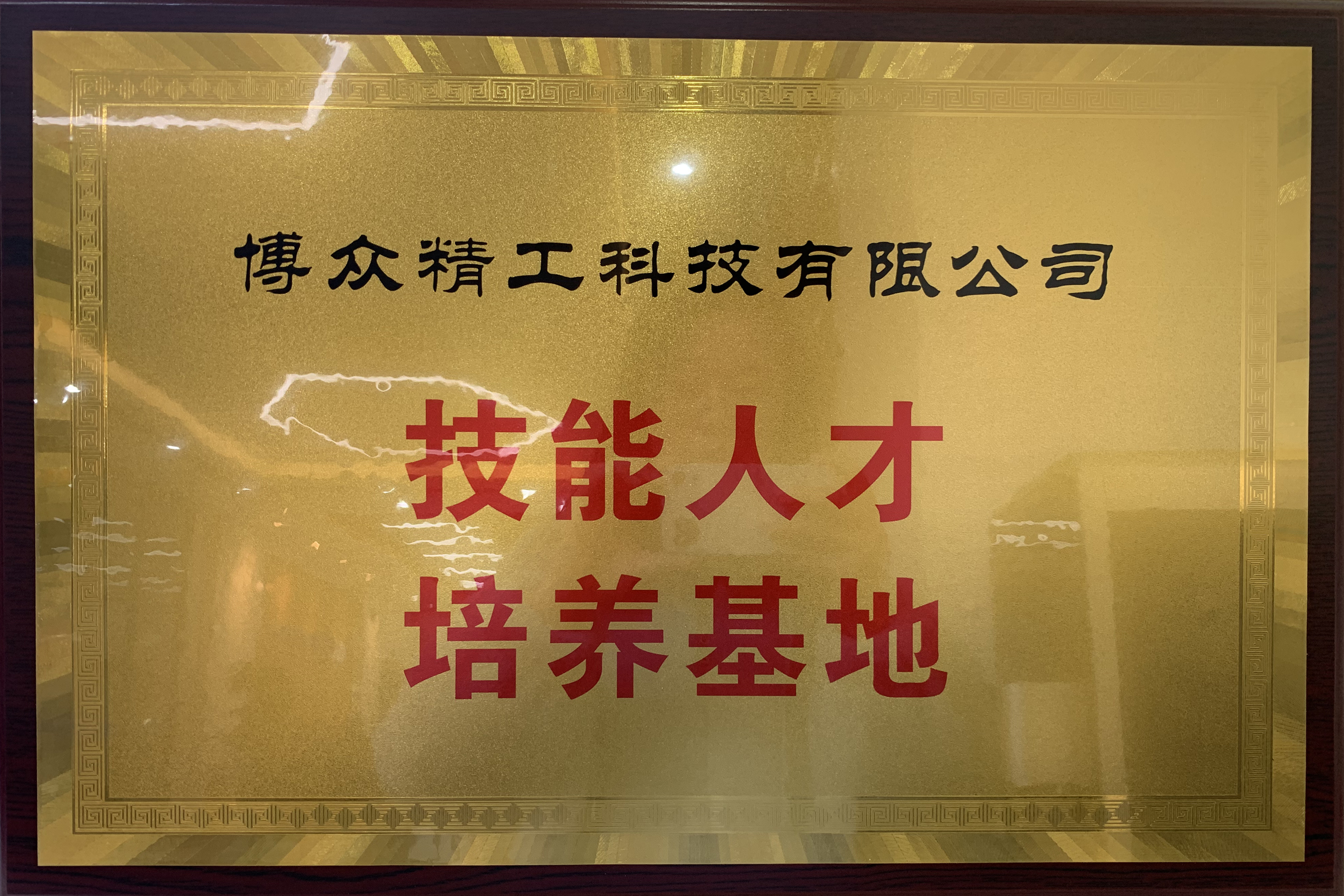 龙埔教育